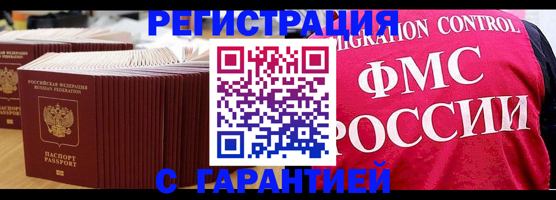 регистрация для дет. сада в Бердске