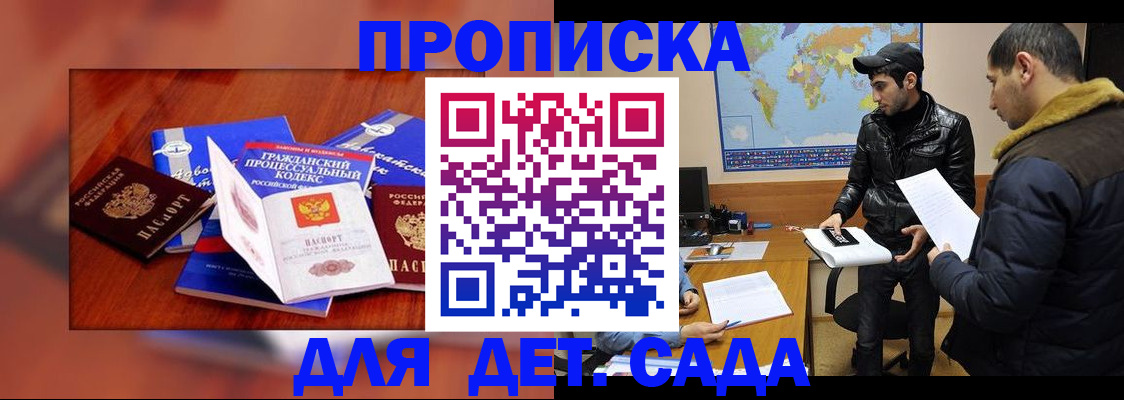 временная регистрация гарантия в Бердске