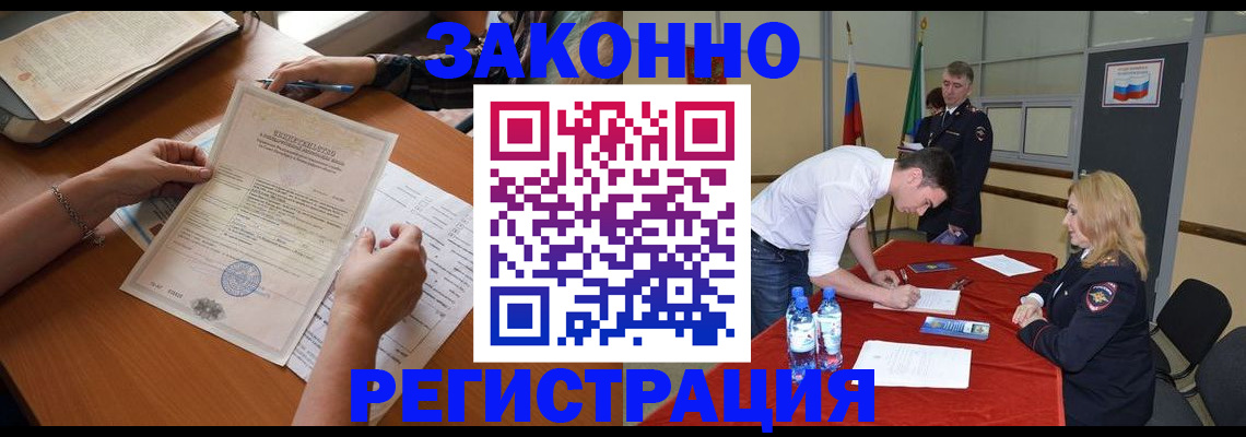 пропишу в квартире в Бердске
