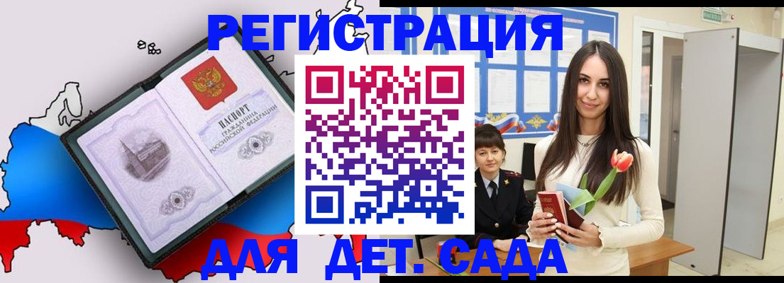 временная регистрация недорого в Бердске